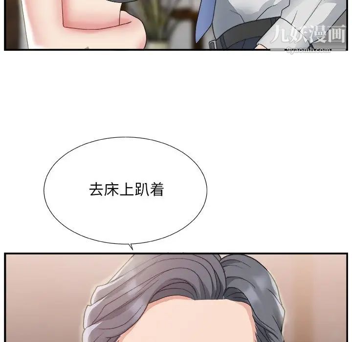 主播小姐第15话