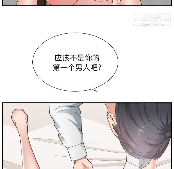 主播小姐第16话