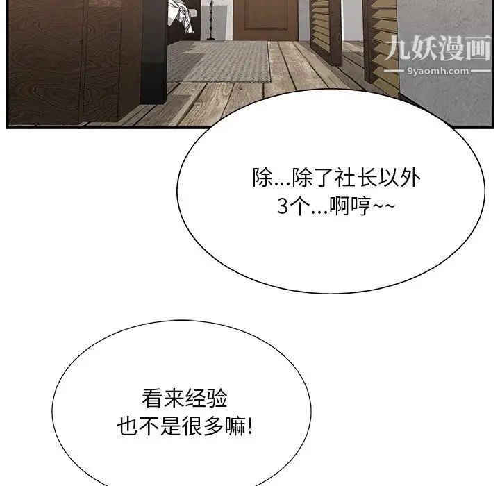 主播小姐第16话