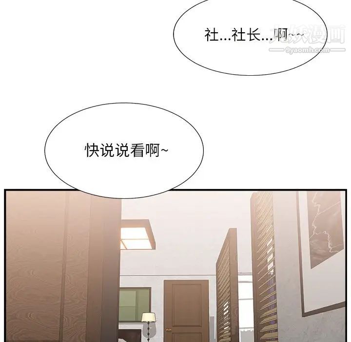 主播小姐第16话