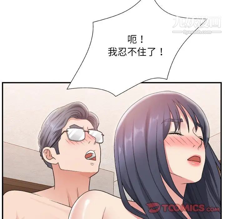 主播小姐第16话