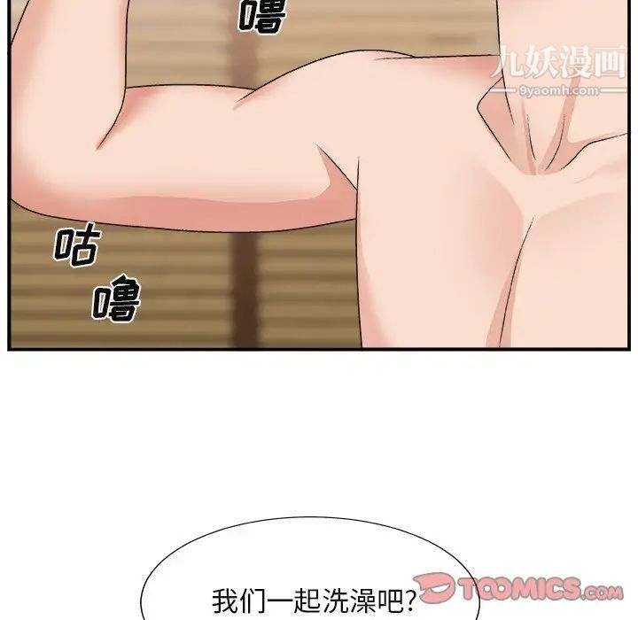 主播小姐第16话