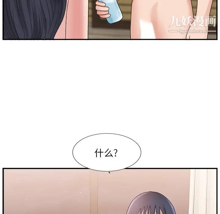 主播小姐第16话