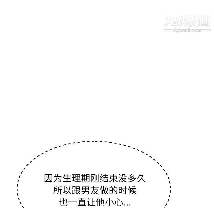 主播小姐第16话