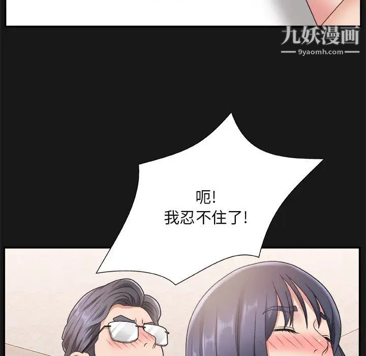 主播小姐第16话