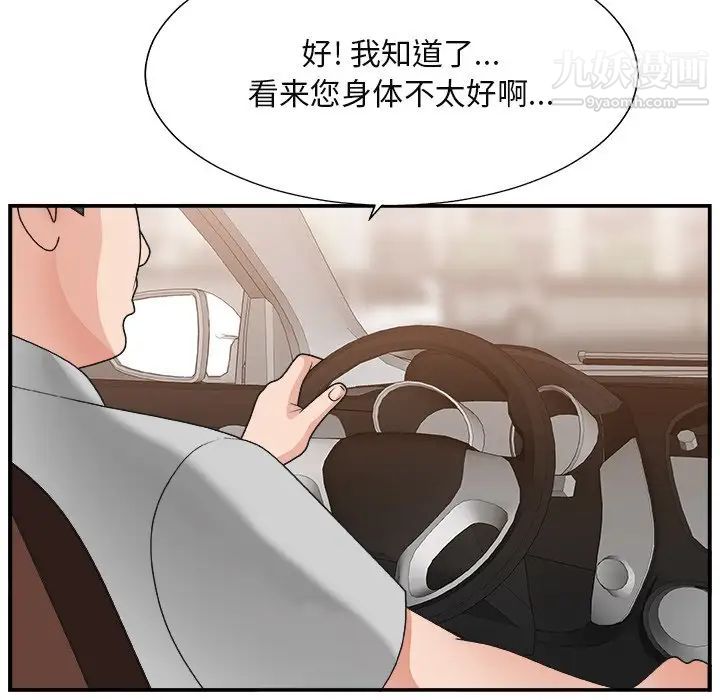 主播小姐第16话