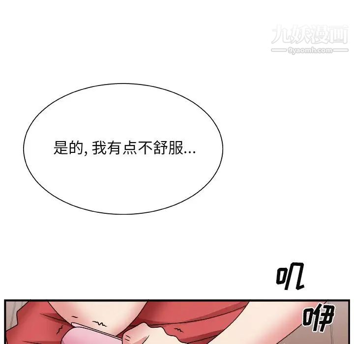 主播小姐第16话