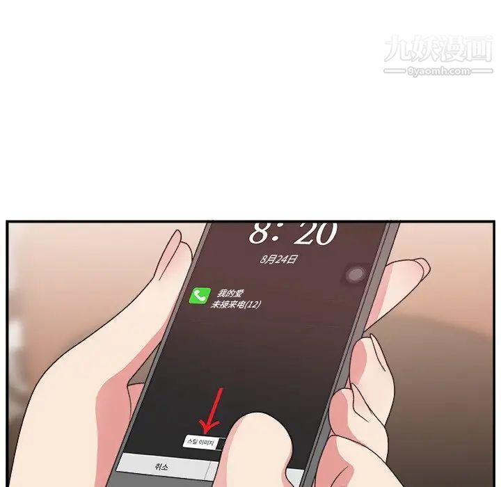 主播小姐第16话