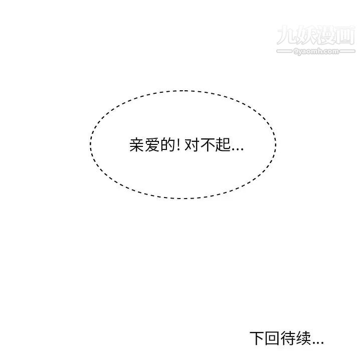 主播小姐第16话