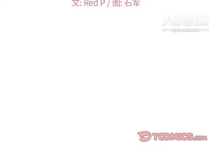 主播小姐第17话