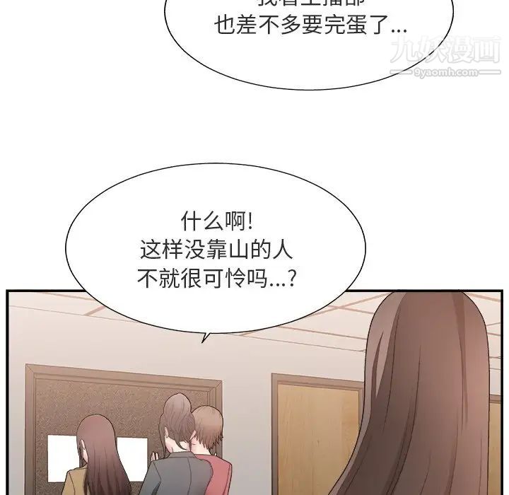 主播小姐第17话