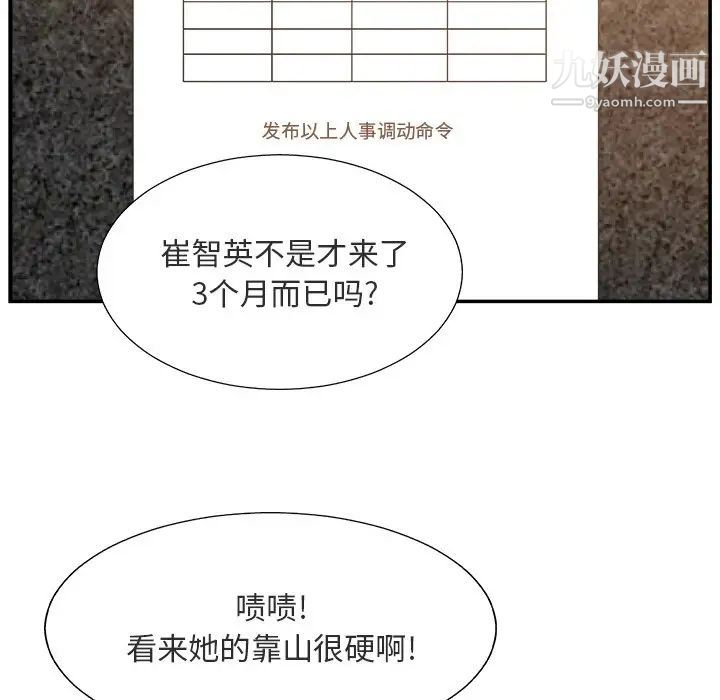 主播小姐第17话