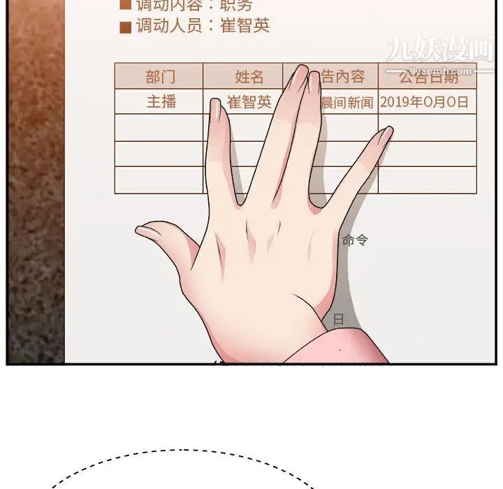 主播小姐第17话