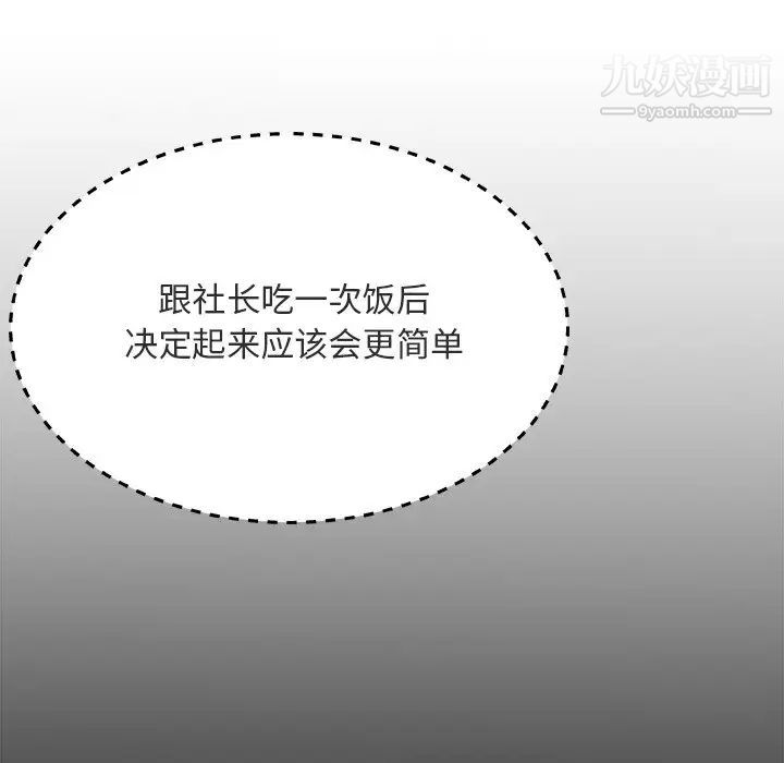 主播小姐第17话