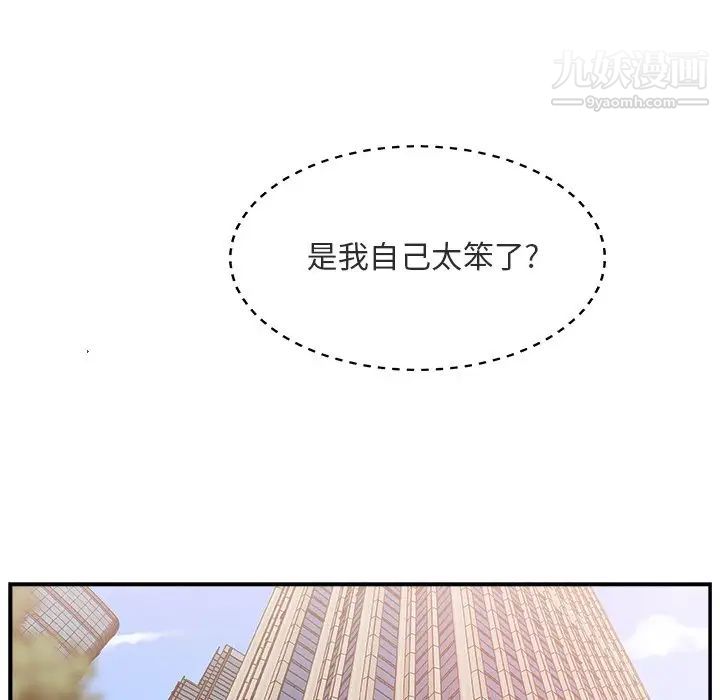 主播小姐第17话