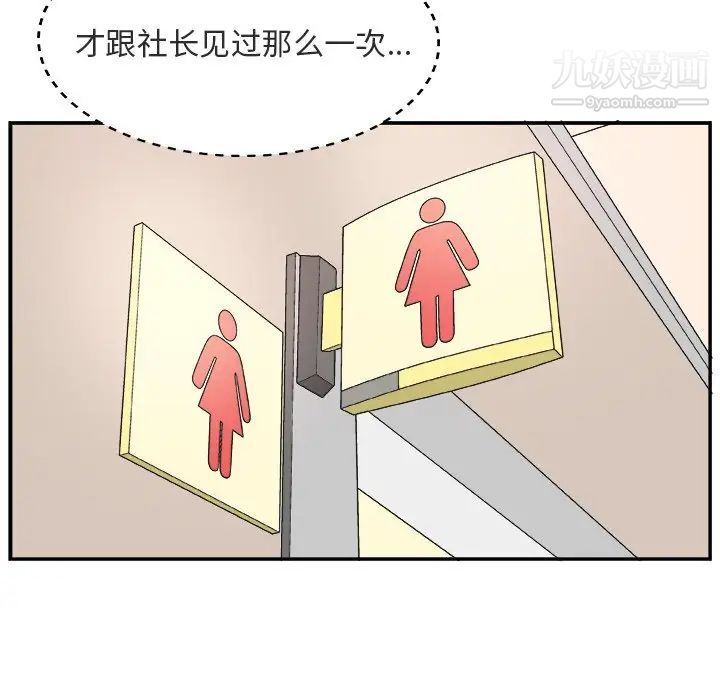 主播小姐第17话