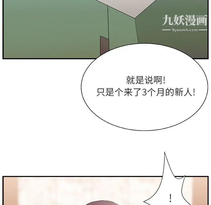 主播小姐第17话