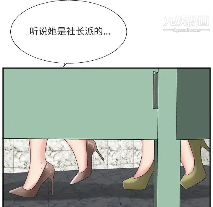 主播小姐第17话