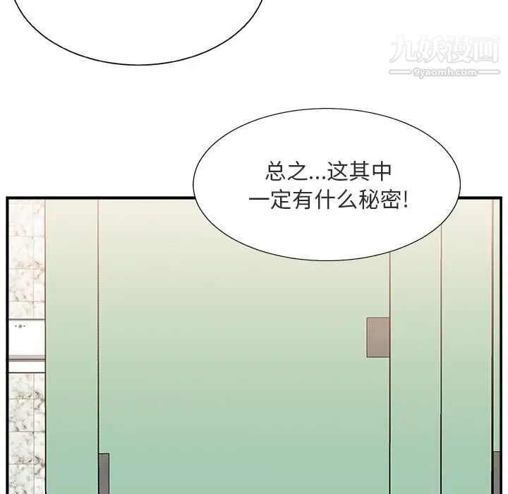 主播小姐第17话