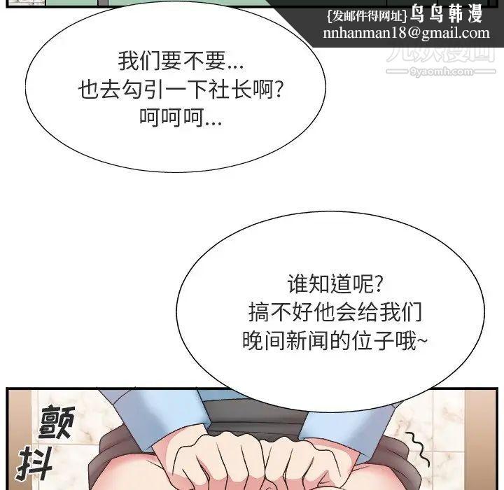 主播小姐第17话