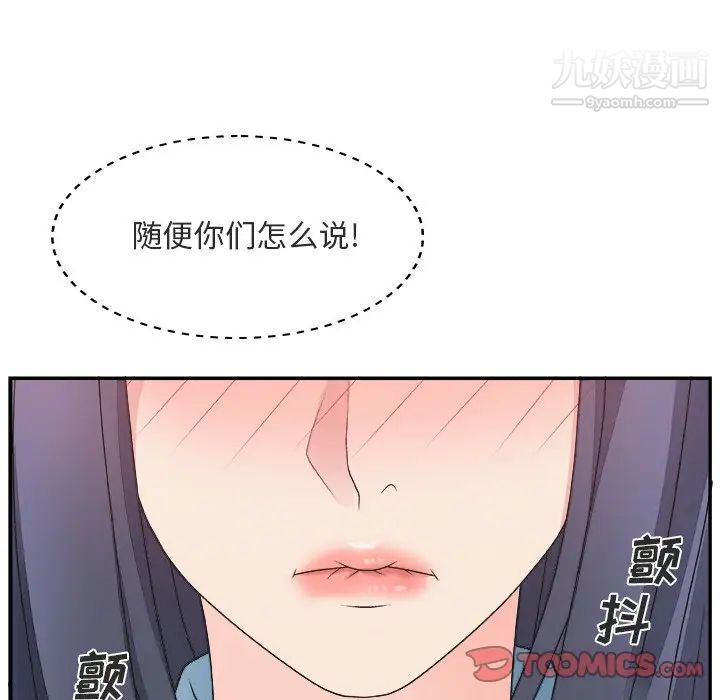 主播小姐第17话