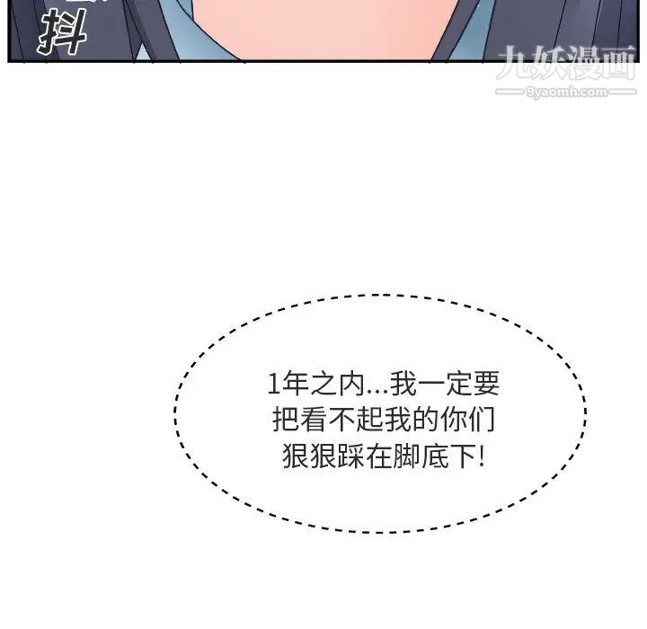 主播小姐第17话