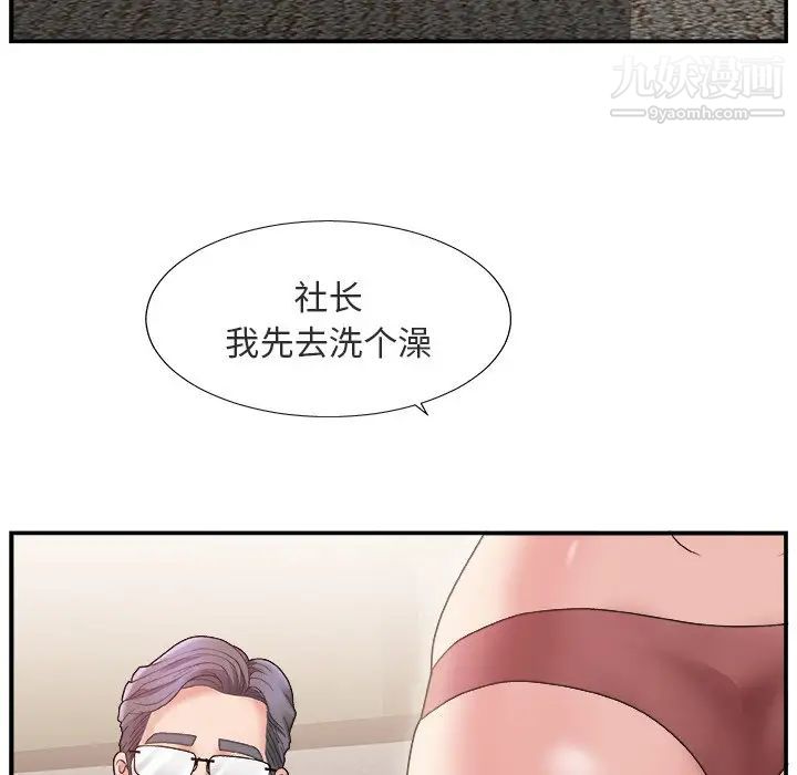 主播小姐第17话