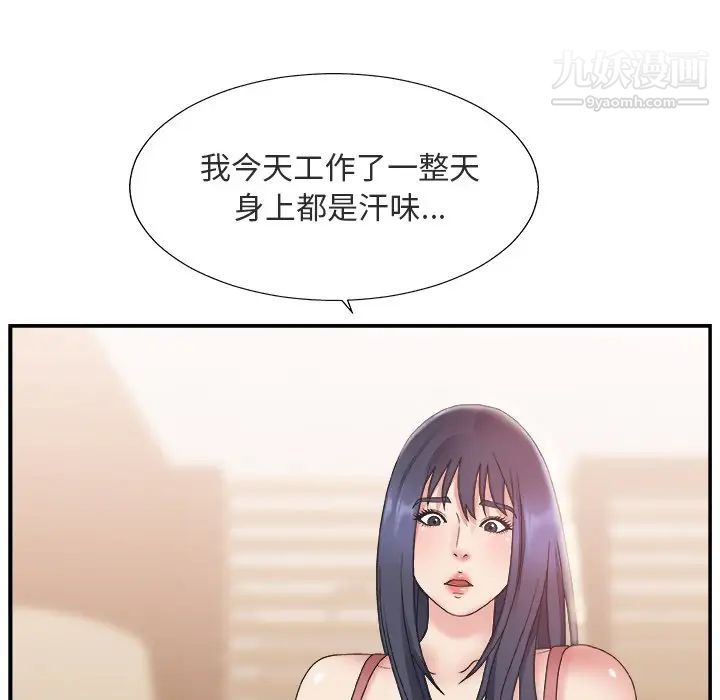 主播小姐第17话