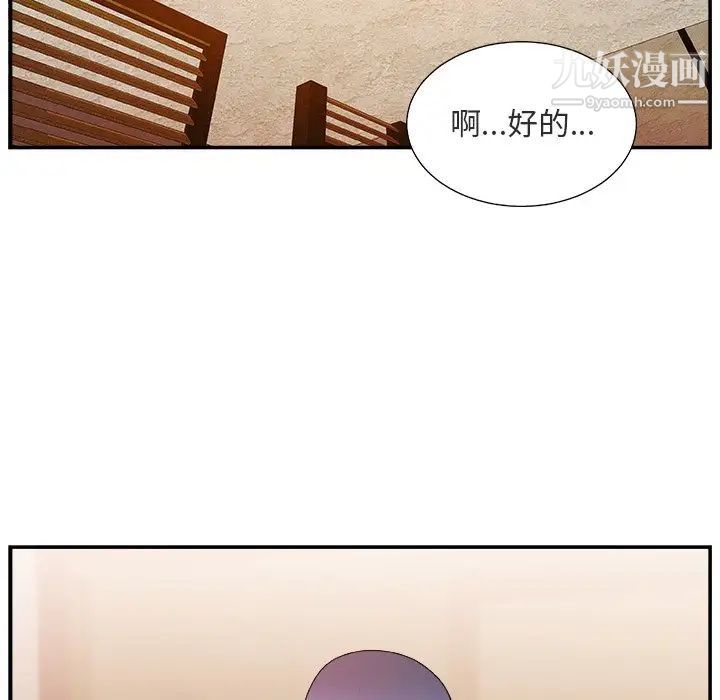 主播小姐第17话