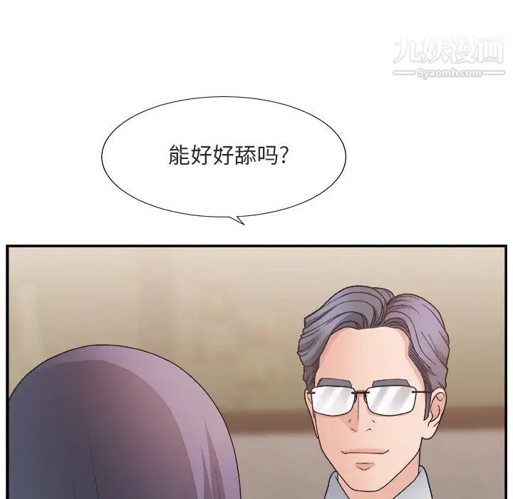 主播小姐第17话