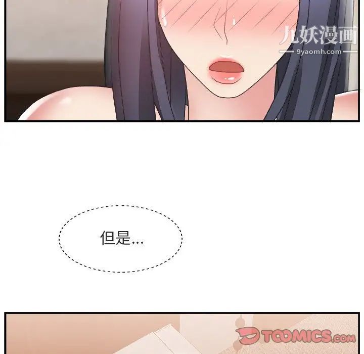 主播小姐第17话