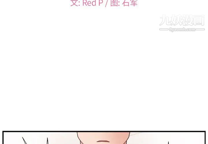 主播小姐第18话