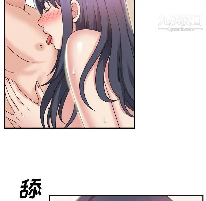 主播小姐第18话