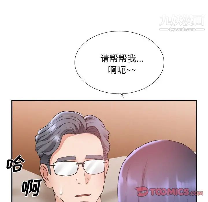 主播小姐第18话