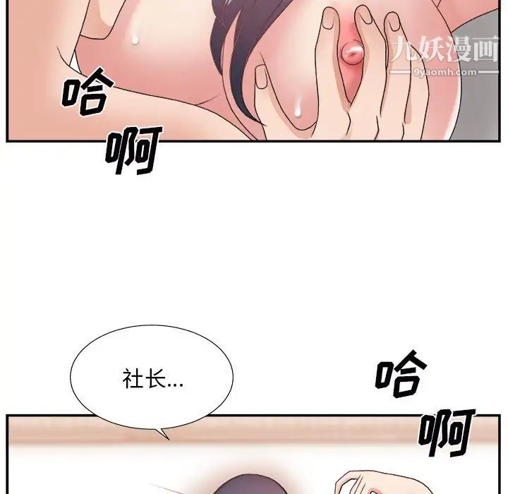 主播小姐第18话