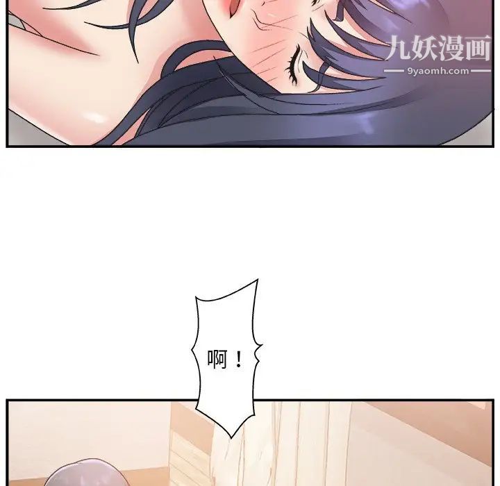 主播小姐第18话