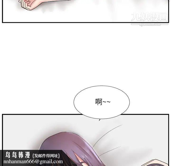 主播小姐第18话