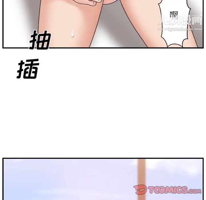 主播小姐第18话