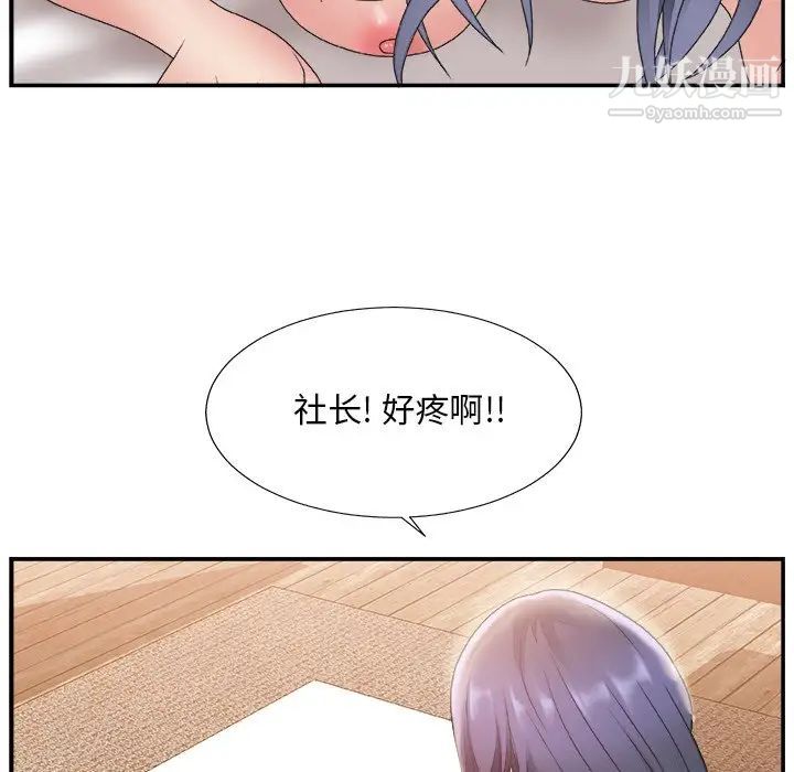 主播小姐第18话