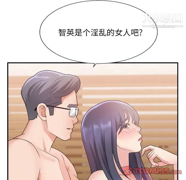 主播小姐第18话