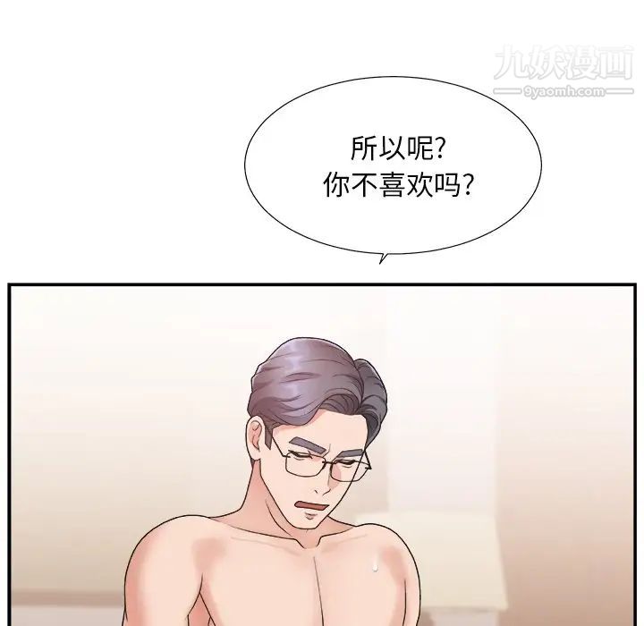 主播小姐第18话