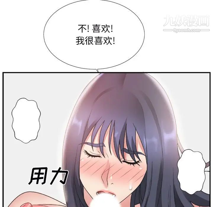 主播小姐第18话