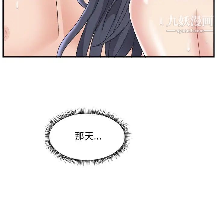 主播小姐第18话