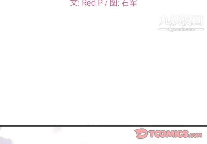 主播小姐第19话