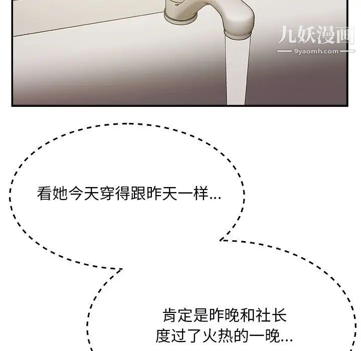 主播小姐第19话