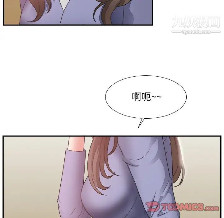 主播小姐第19话