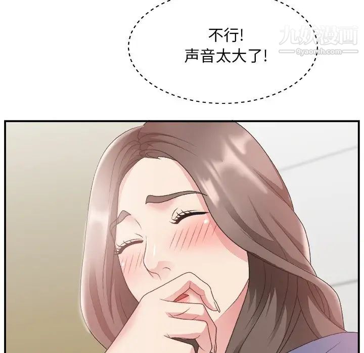 主播小姐第19话