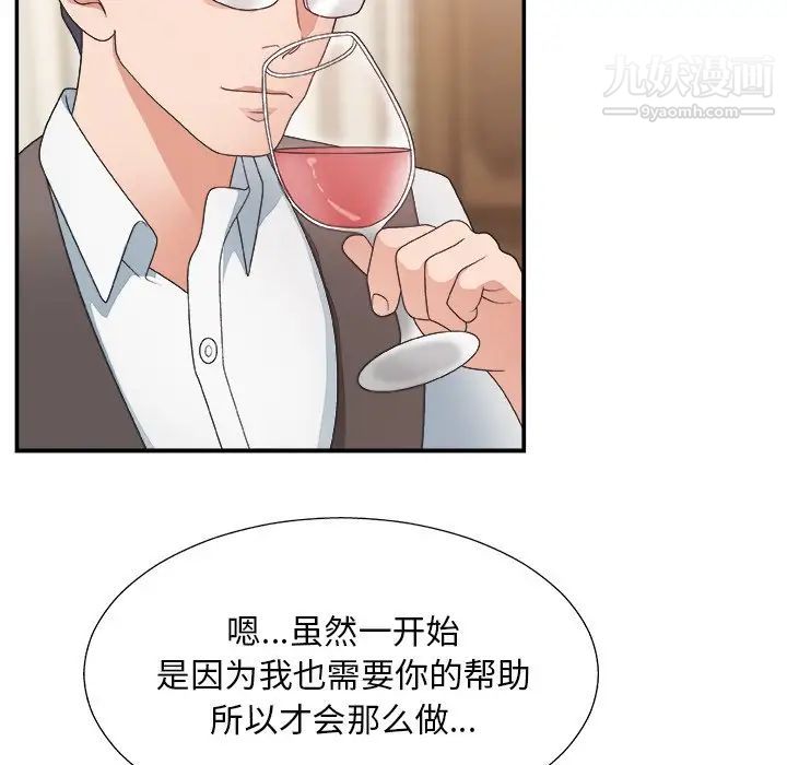 主播小姐第19话