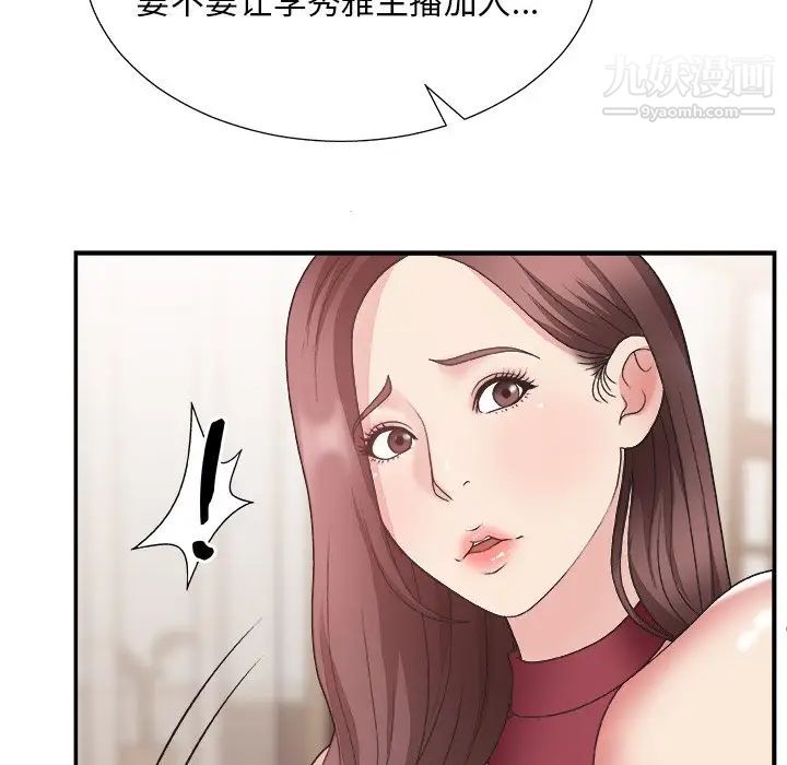 主播小姐第19话