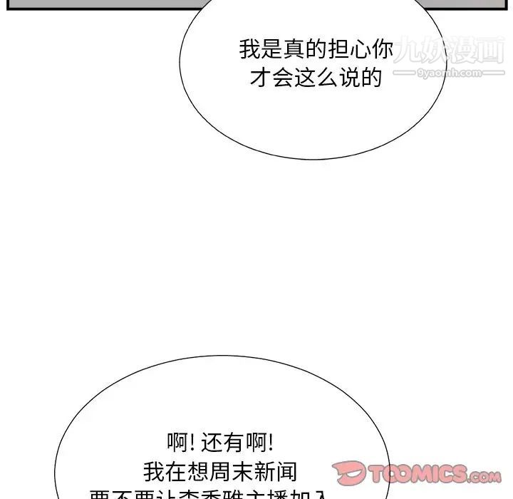 主播小姐第19话